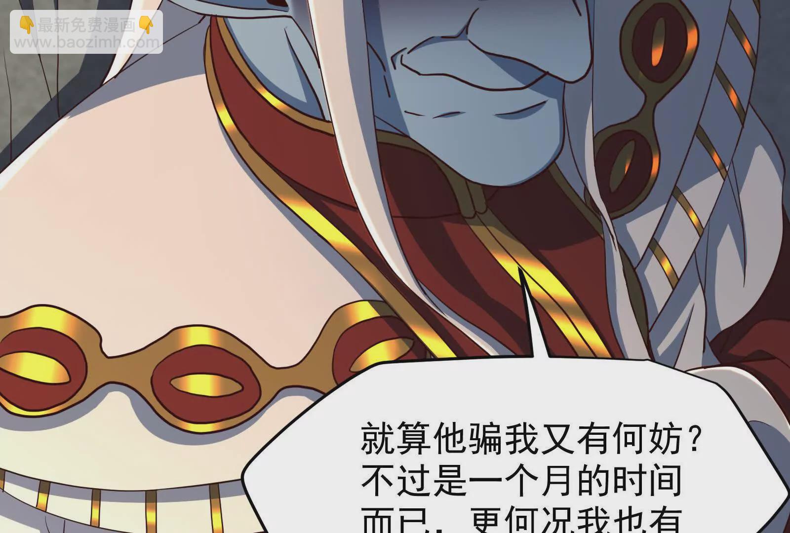 古神遊戲 - 第102話 過關！富貴險中求(3/3) - 5